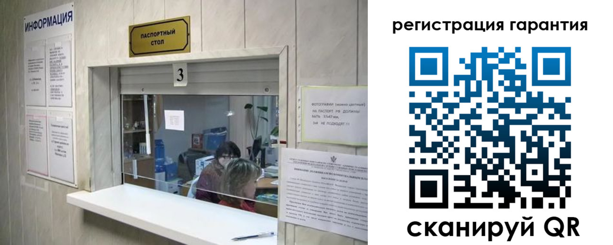временная регистрация для всех в Артёмовском