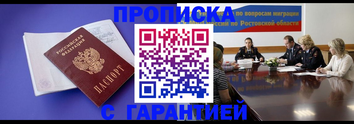найти адрес прописки в Артёмовском