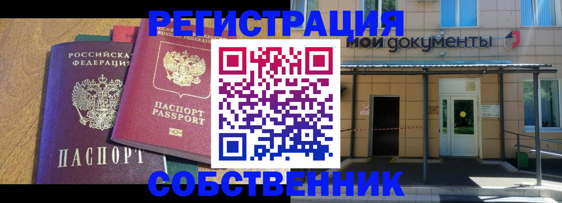 прописка регистрация в Артёмовском