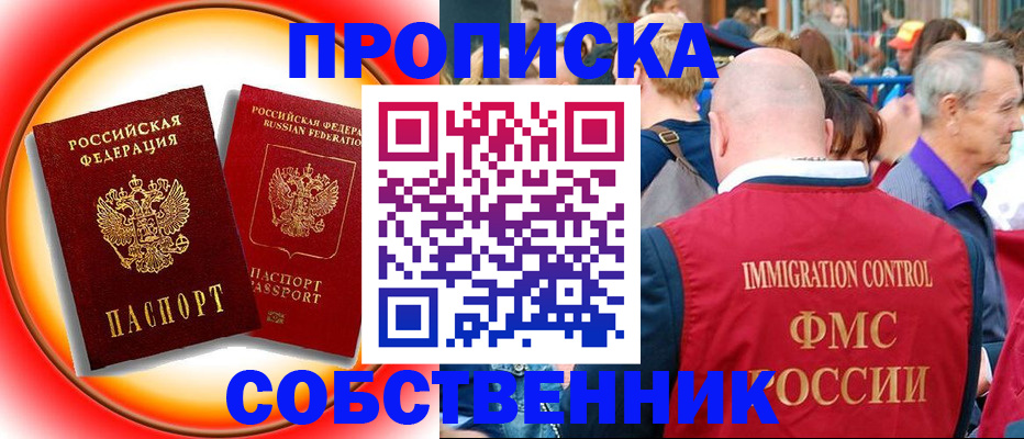 временная регистрация законно в Артёмовском